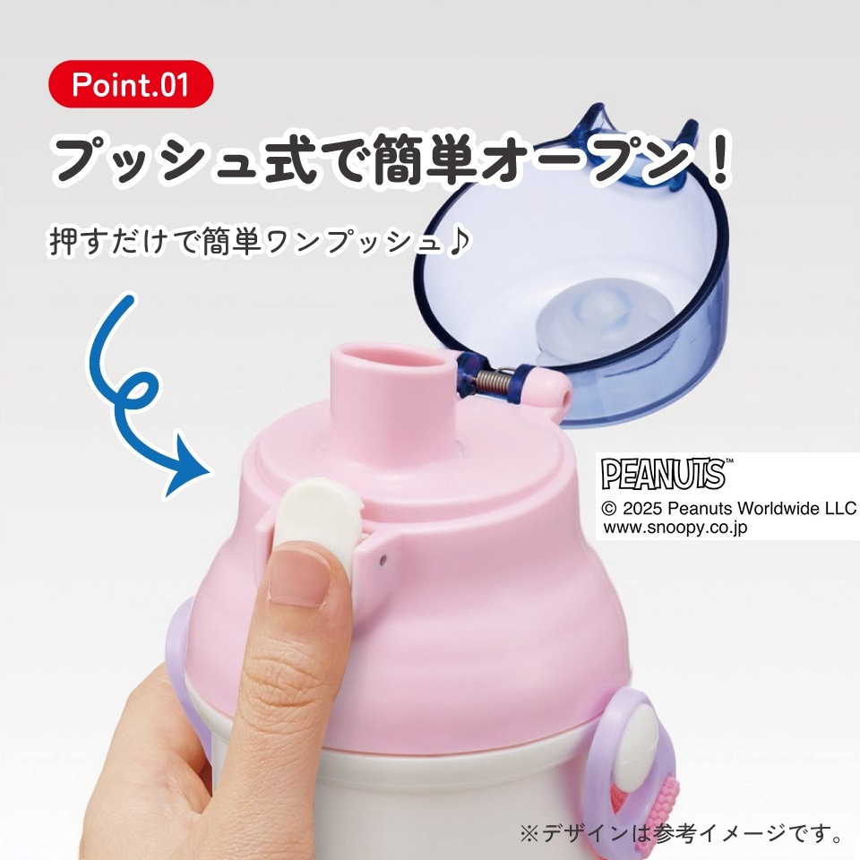 スケーター 水筒 直飲み 大容量 480ml ワンタッチ プラスチック 食洗機