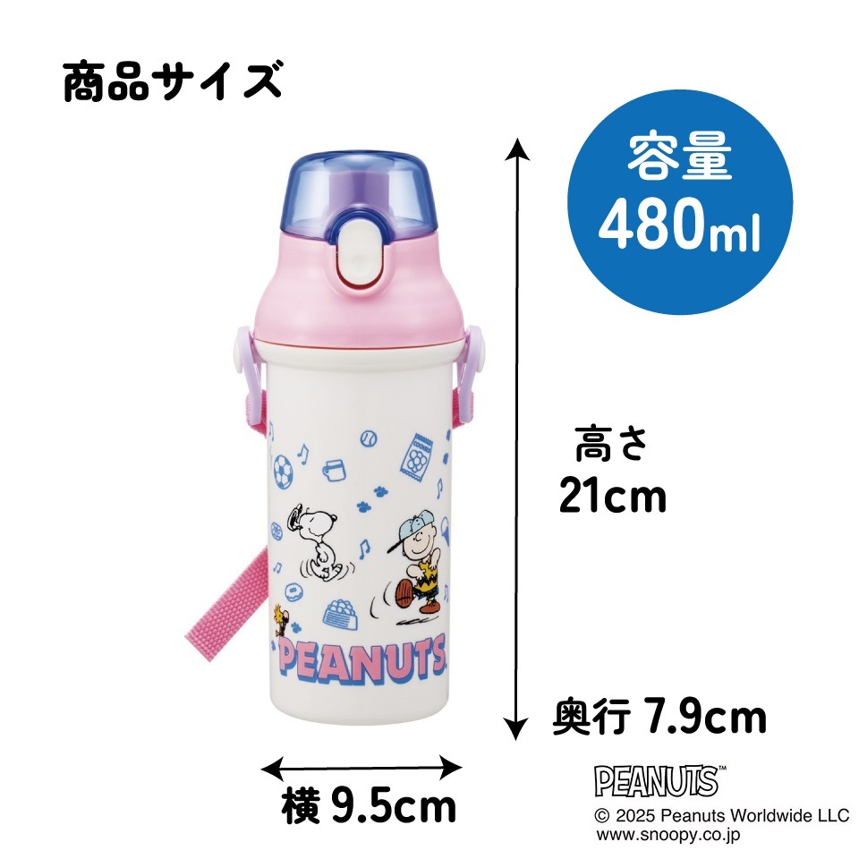 スケーター 水筒 直飲み 大容量 480ml ワンタッチ プラスチック 食洗機