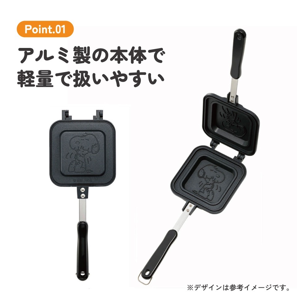 ホットサンドメーカー スヌーピー23／ALHOS1_4973307637179／スケーター