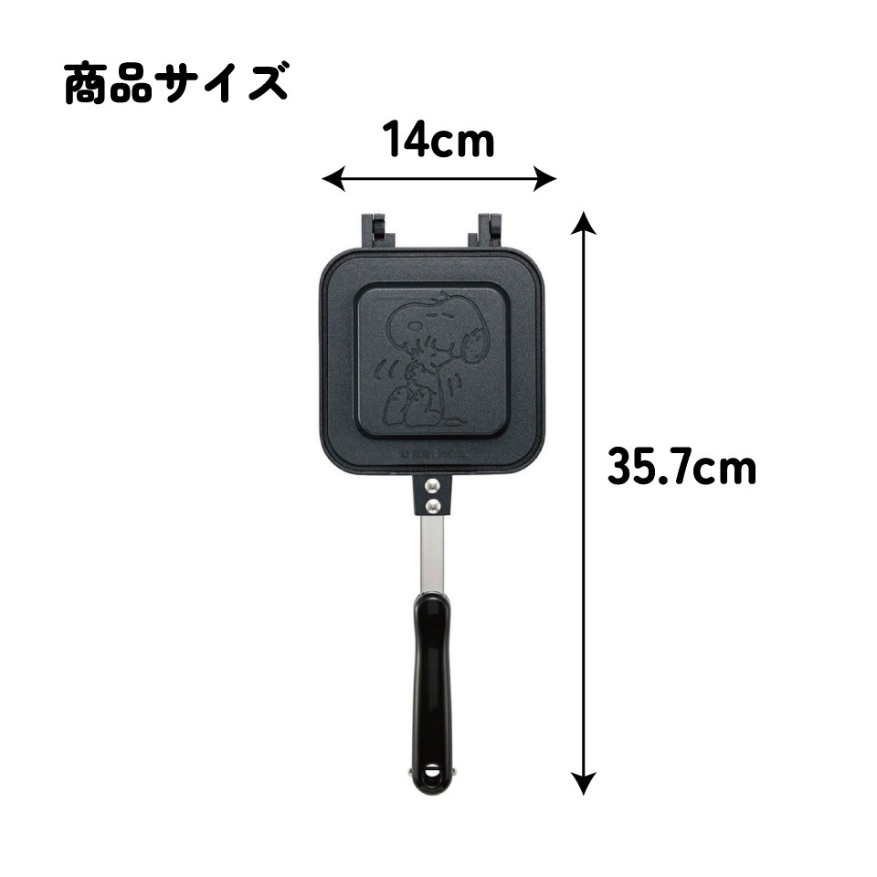 【新品／未使用】スヌーピー  ホットサンドメーカー ホットサンドメーカー スヌーピー23／ALHOS1_4973307637179