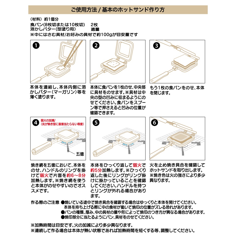 ホットサンドメーカー スヌーピー23／ALHOS1_4973307637179