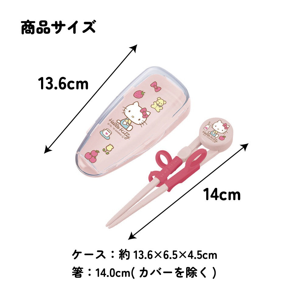 【レア】　ハローキティ　ハイビスカス　アクセサリートレー　箸置き デラックストレーニング箸 右利き用 ハローキティ