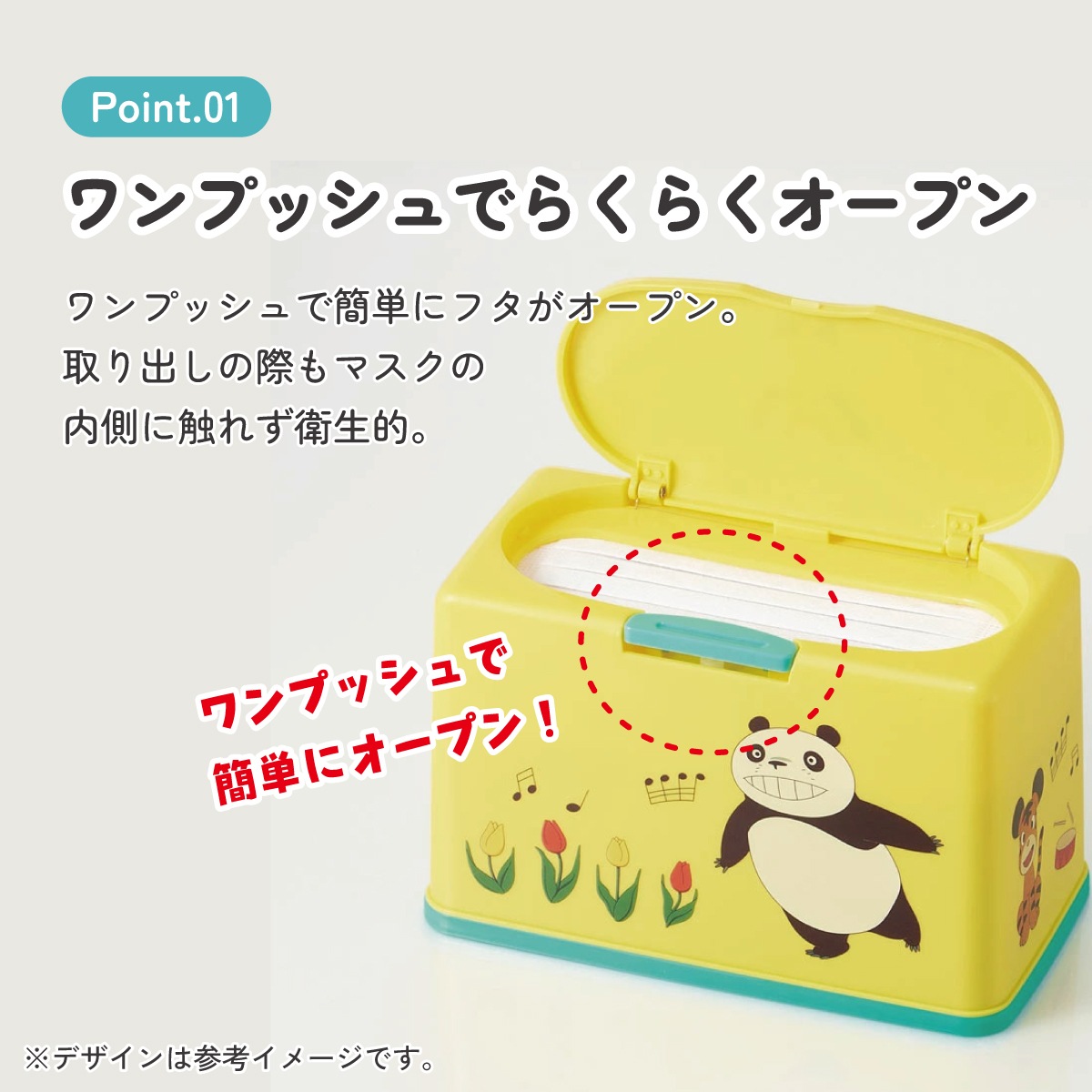 抗菌マスクストッカー 約50枚収納 パンダコパンダ