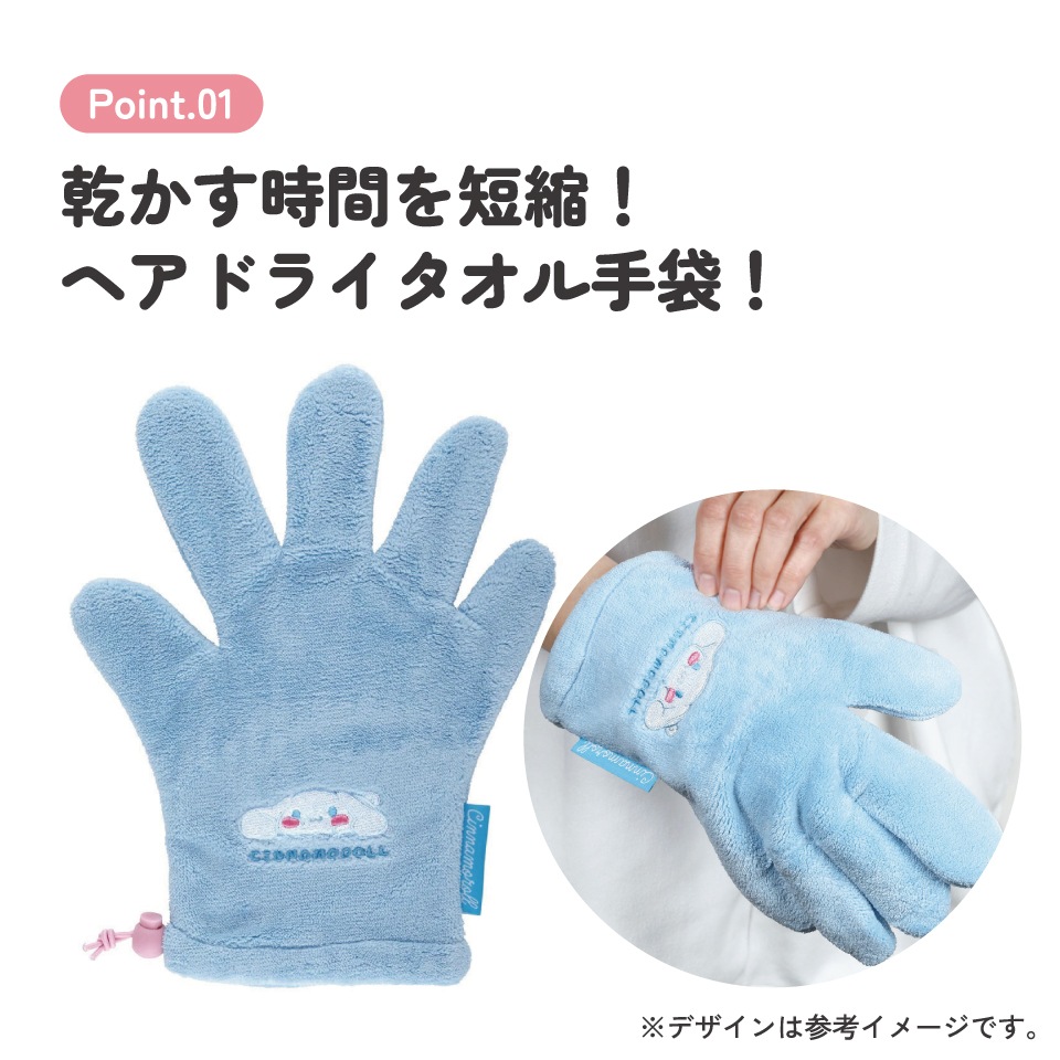 メール便対象品】 ヘアドライ手袋 時短 吸水速乾 ドライヤー マイクロ