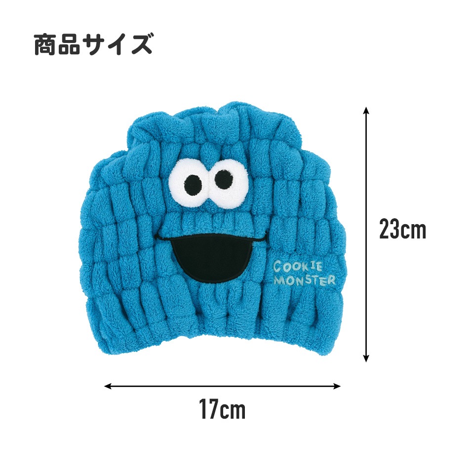 吸水速乾タオルキャップ クッキーモンスター