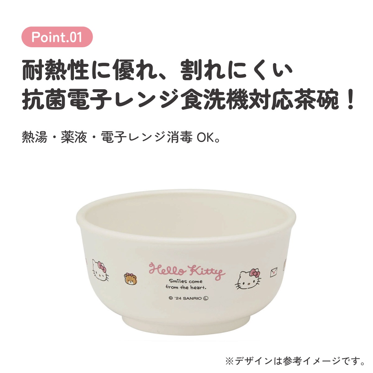 食器 ベビー 離乳食 茶碗 食洗機 お茶碗 子供 赤ちゃん 電子レンジ