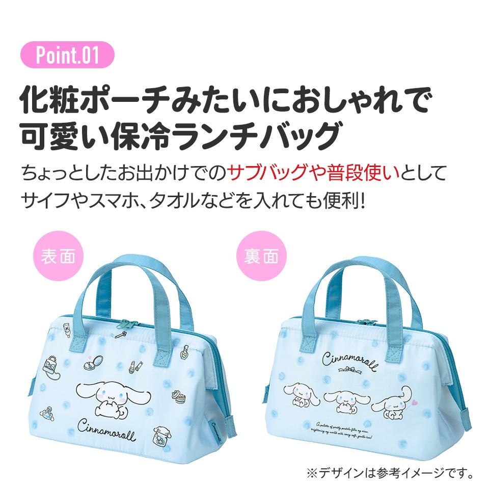 がま口型ランチバッグ シナモロール 水彩コスメ／KGA1_4973307688270