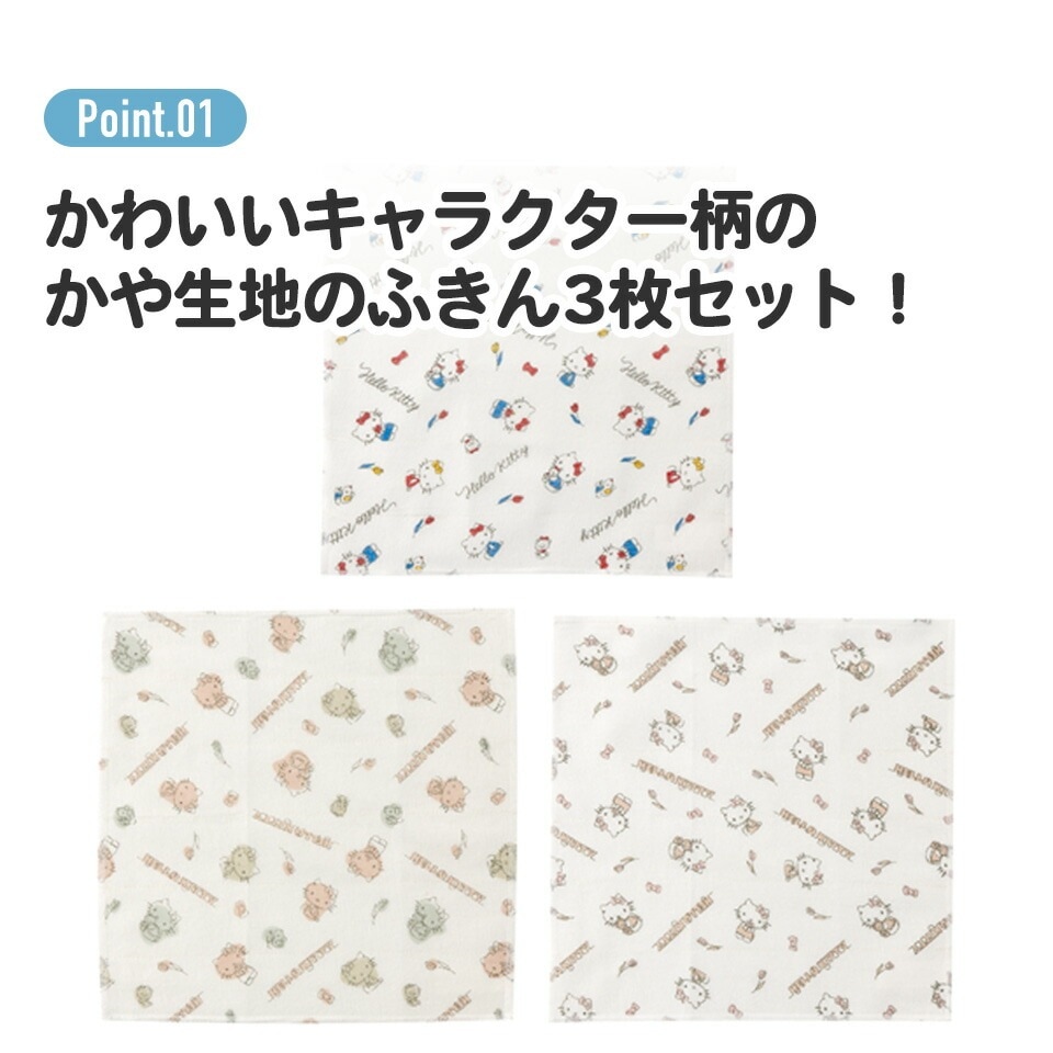 キティちゃん　ご当地タオル　36枚セット 御当地ハローキティ タオルセット 4枚 - メルカリ