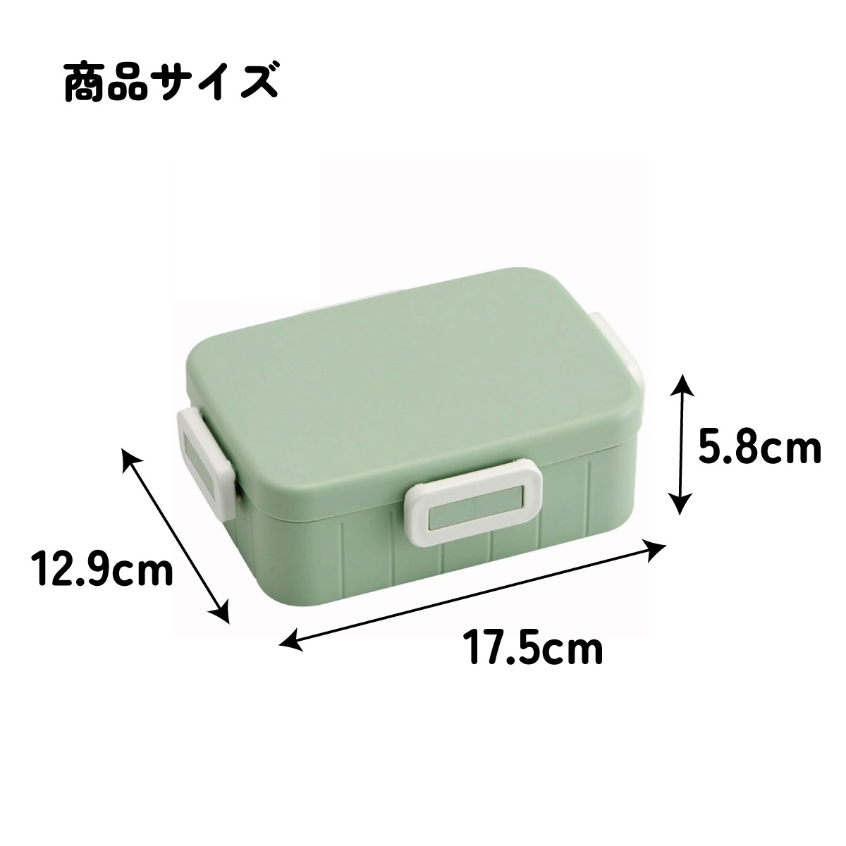 抗菌4点ロックランチボックス 1段/650mlくすみカラーグリーン