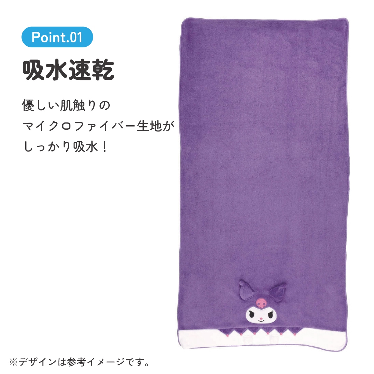 吸水速乾バスタオル クロミ／TODR1_4973307591037／スケーター