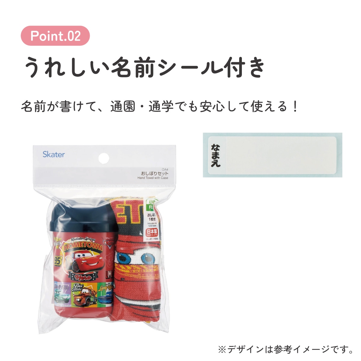 おしぼり スケーター おしぼりタオル おしぼりケース おしぼりセット おしぼり