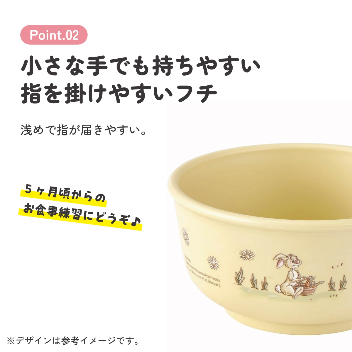 茶碗 2つセット 白色と黄色 抗菌 電子レンジ 食洗機 対応 茶わん くまのプーさん ベビー 子供