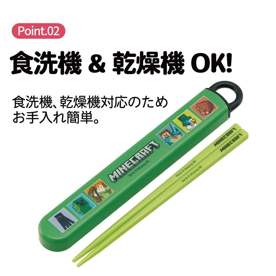 メール便対象品】 スケーター お箸セット 食洗機対応 箸入れカトラリー