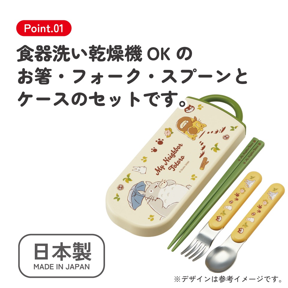メール便対象品】 スケーター 箸 スプーン フォーク セット 子供 お