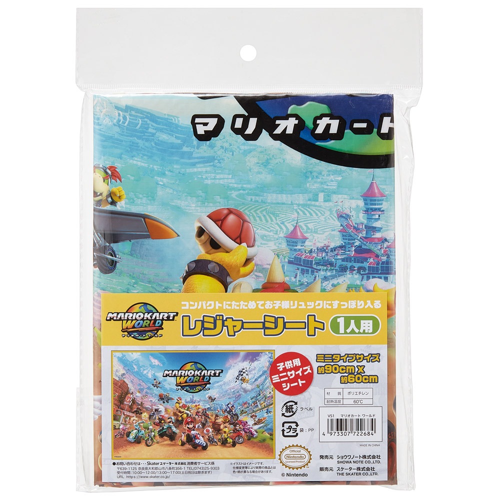 JUNIOR 20周年DVD 特製プレート付き♪ クラック.ザ.マリアン スケーター レジャーシート ピクニックシート 子供 遠足 コンパクト