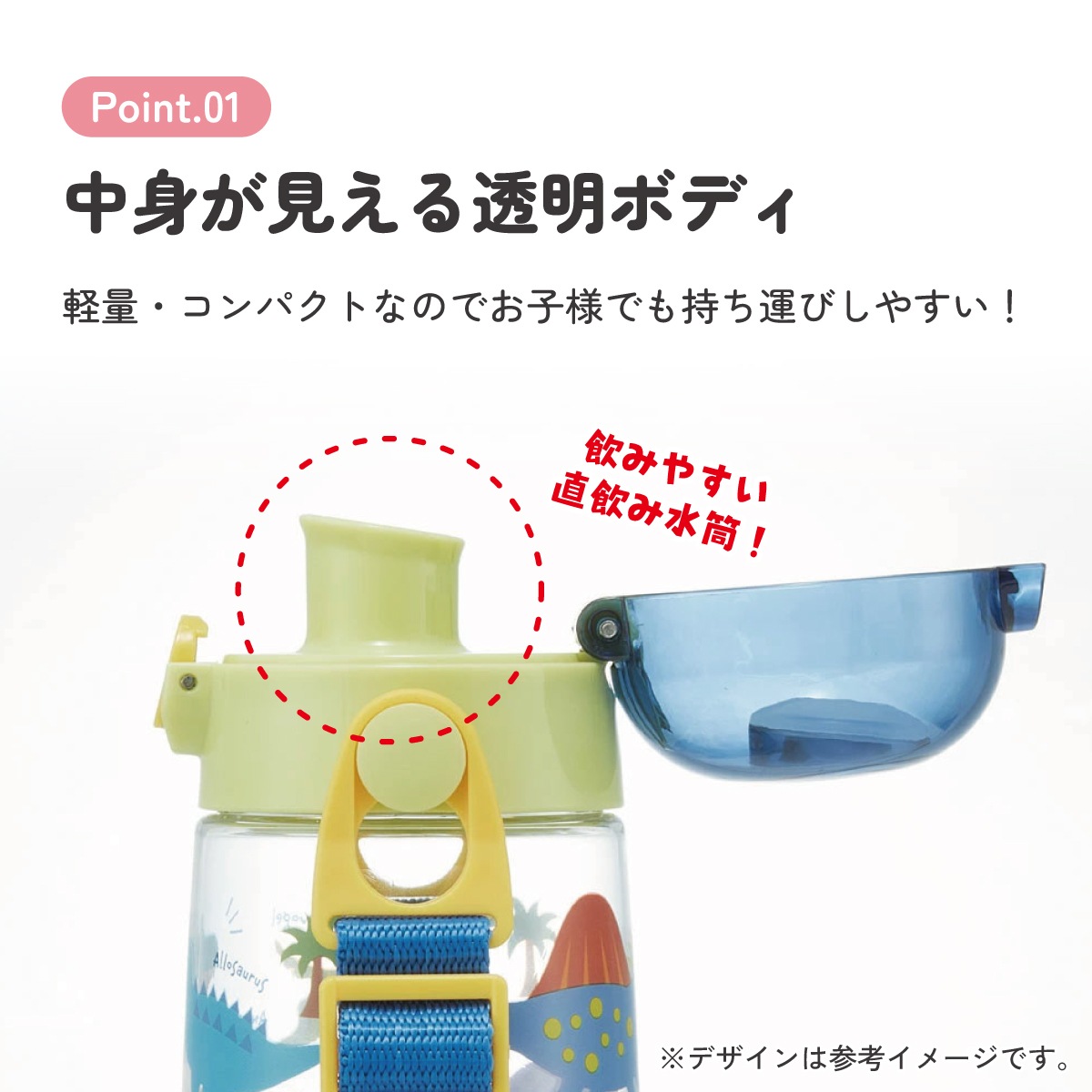 ワンプッシュダイレクトボトル 480ml ディノサウルス ピクチャ