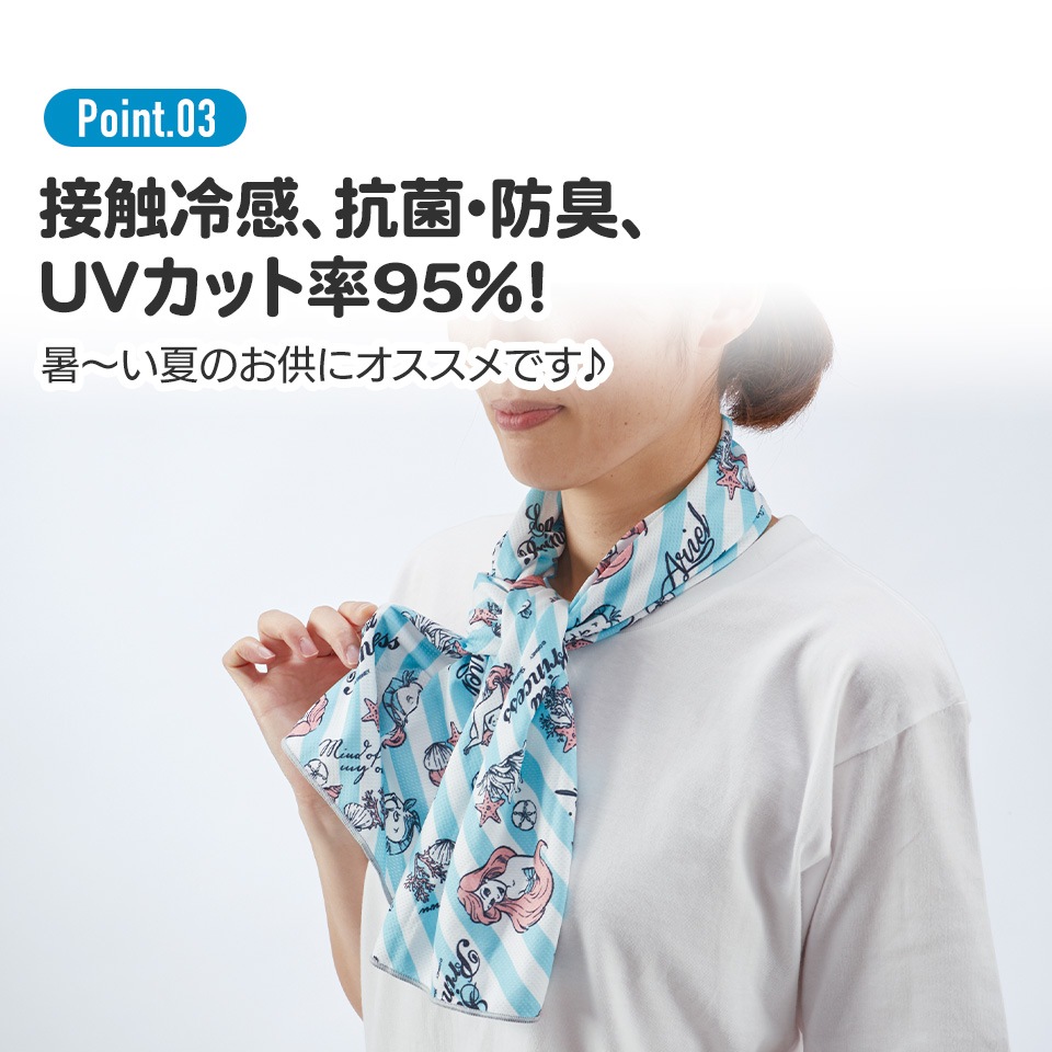 スケーター クールタオル（100×30cm） 接触冷感 冷感 抗菌 防臭 TOC1