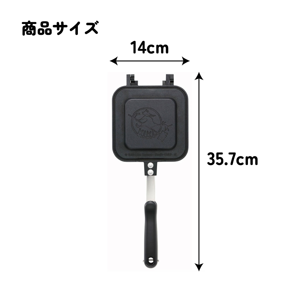 ホットサンドメーカー 魔女の宅急便23／ALHOS1_4973307643712