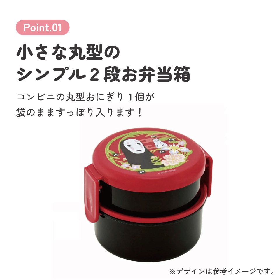 抗菌丸型ランチボックス 2段/500ml カオナシ（えんじ