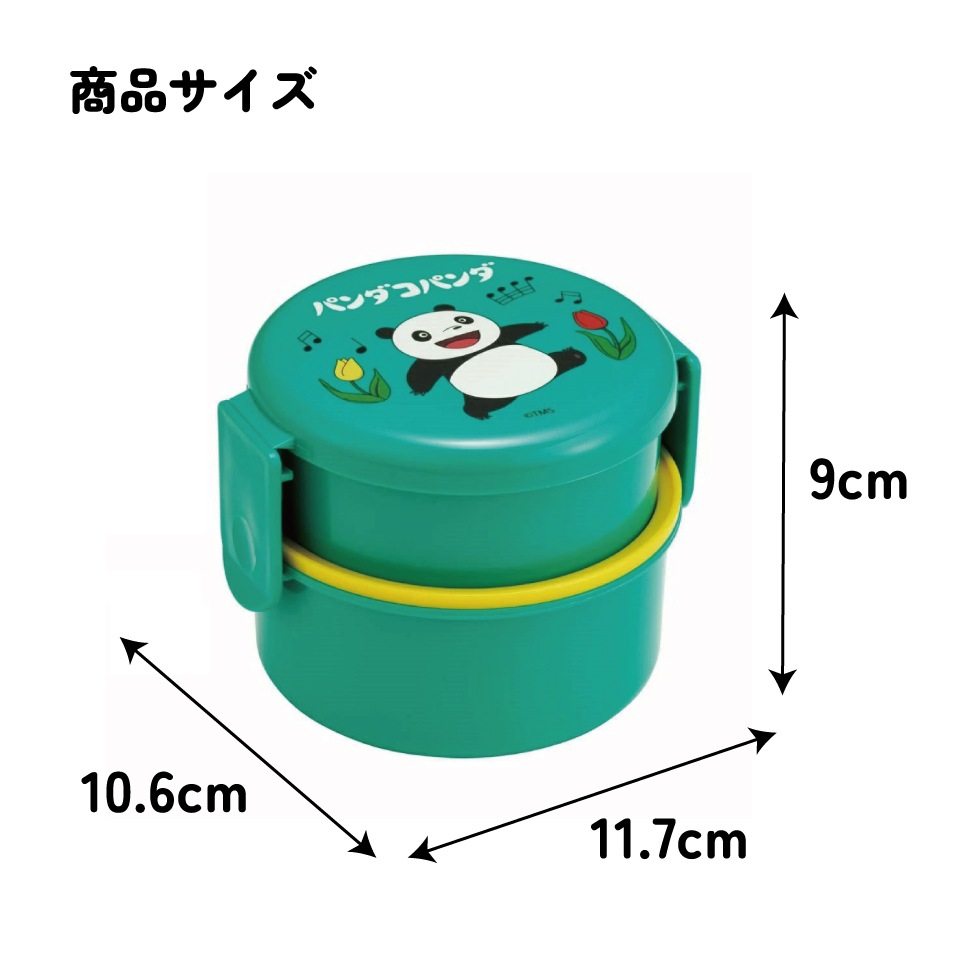 抗菌丸型ランチボックス 2段/500ml パンダコパンダ