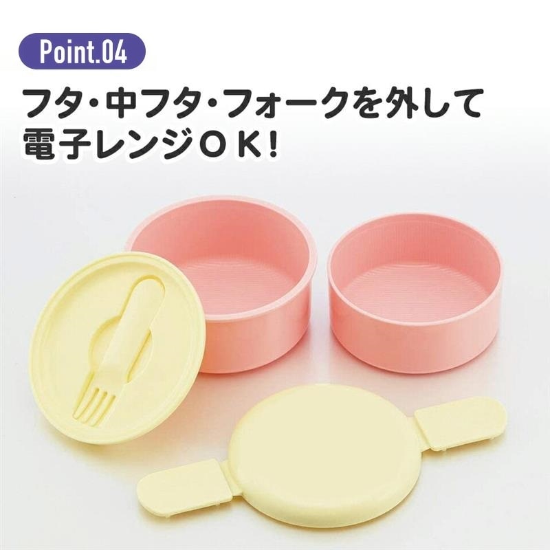 抗菌丸型ランチボックス 2段/500ml パンダコパンダ