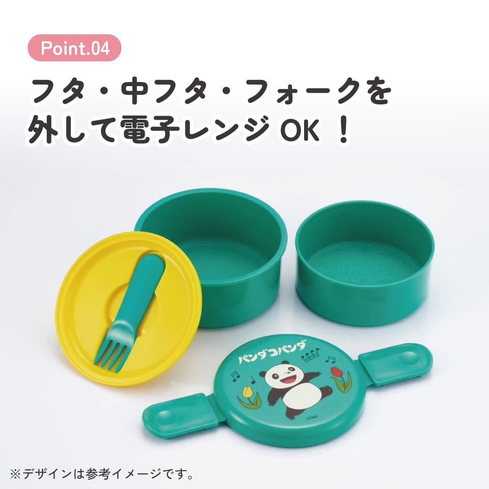 抗菌丸型ランチボックス 2段/500ml パンダコパンダ／ONWR1AG_4973307635557