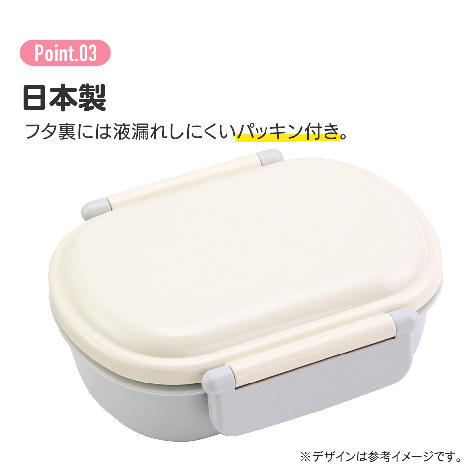 抗菌ふわっとフタタイトランチボックス 1段/360mlまいぜん