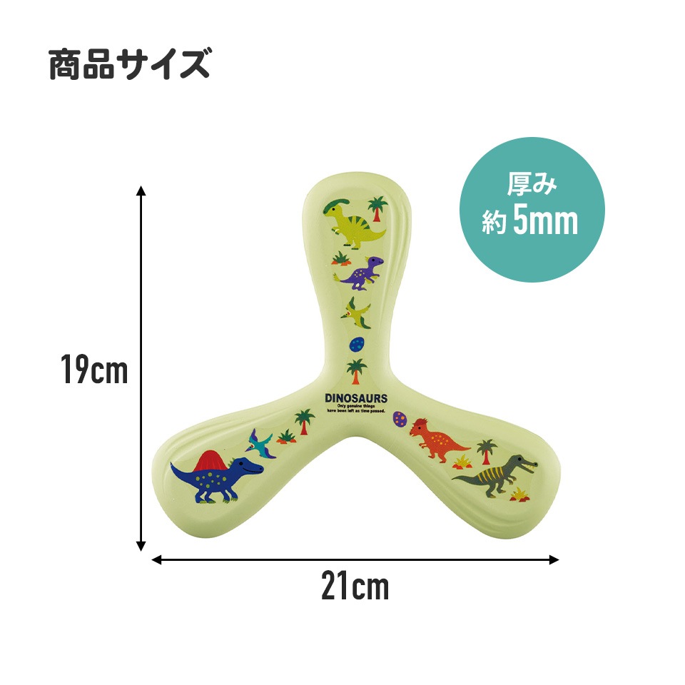 ソフト ブーメラン アウトドア スポーツ レジャー 運動 屋外 遊び 子供