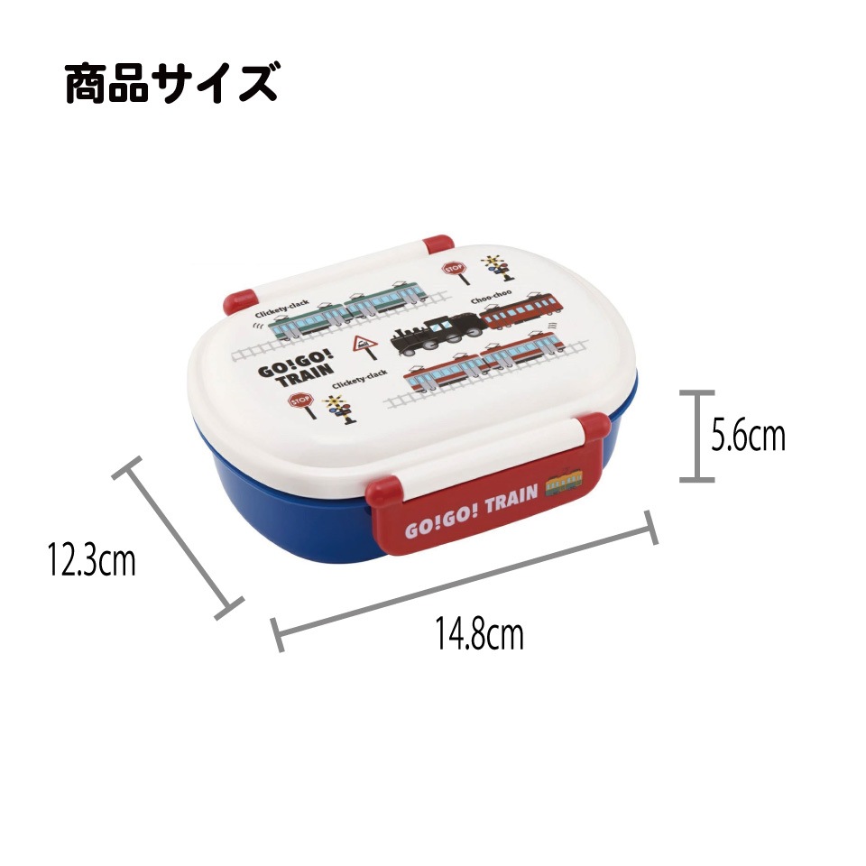抗菌ふわっとフタタイトランチボックス 1段/360mlTRAIN