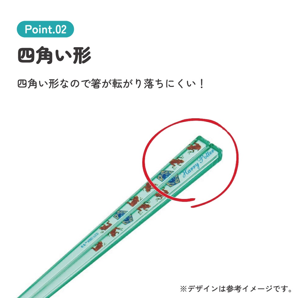 アクリル箸 21cm ハリー・ポッター カエルチョコ／AAC45_4973307663888