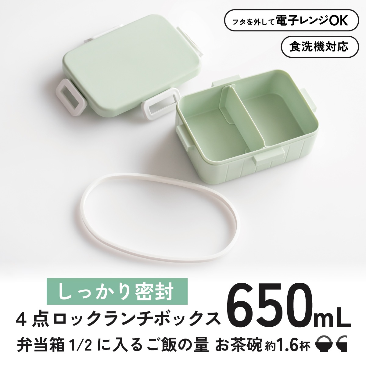 お弁当箱 1段 大人 650ml かわいい シンプル 日本製 弁当箱 お弁当