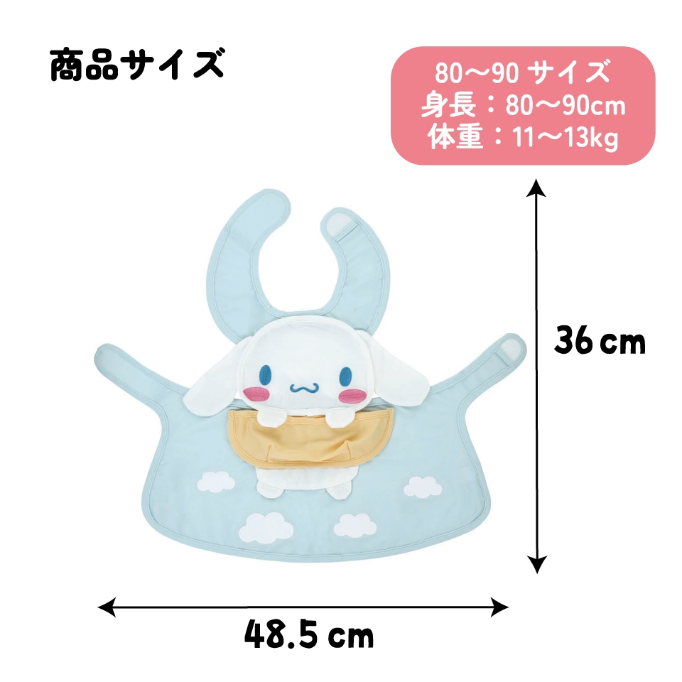 ダイカット エプロン ベビー 用品 可愛い 便利 ごはん 食べこぼし