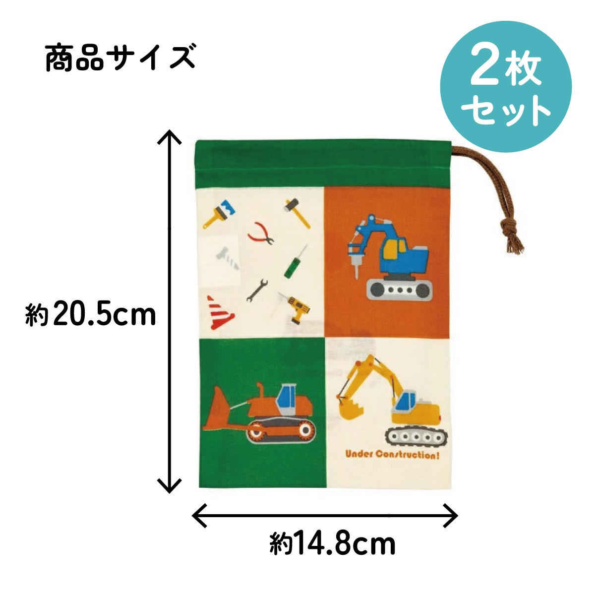 メール便対象品】 コップ袋 巾着袋 2枚 セット コップ入れ 保育園