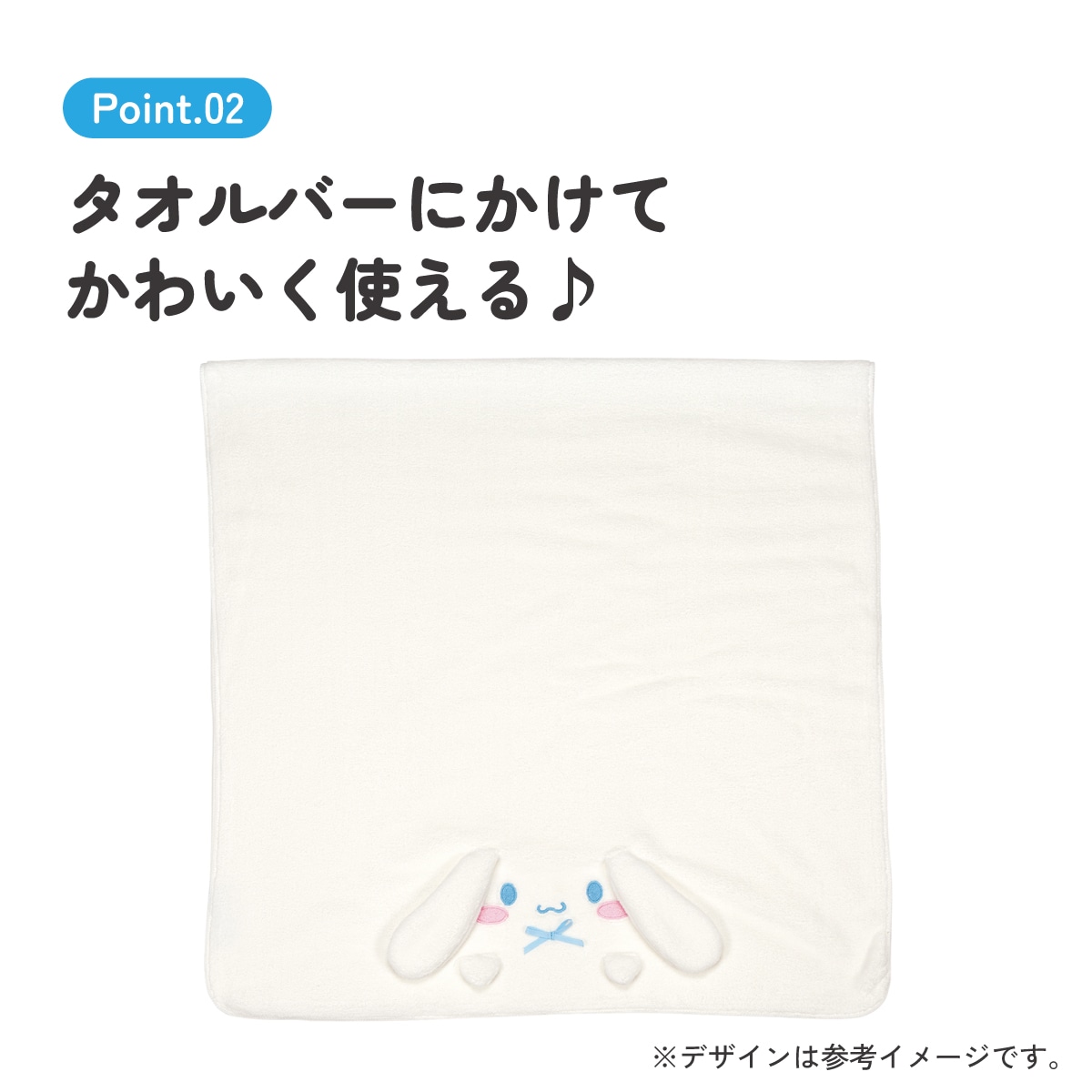 吸水速乾バスタオル シナモロール／TODR1_4973307591099／スケーター