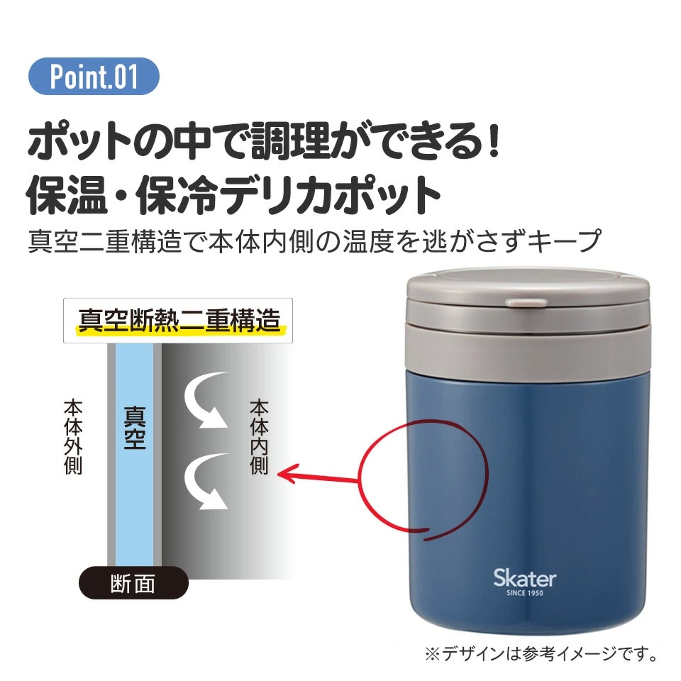 スケーター デリカポット 500ml 保温 保冷 スープジャー ハンドル付き