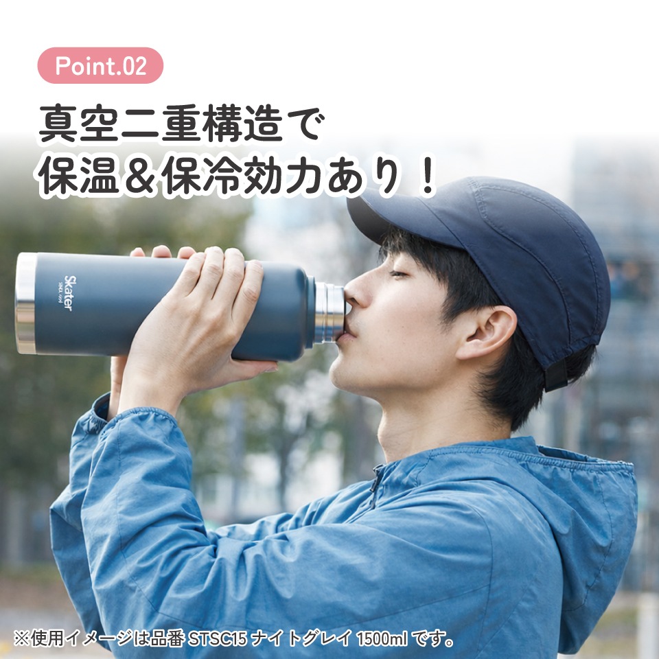 スケーター公式ECオリジナルカラー ステンレス マグボトル 水筒 1.5l