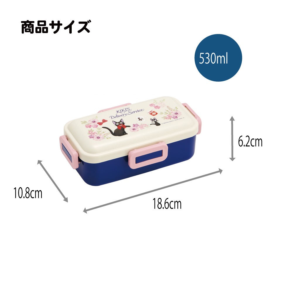 スケーター 弁当箱 530ml 大人 一段 仕切り 食洗機 レンジ 対応 日本製