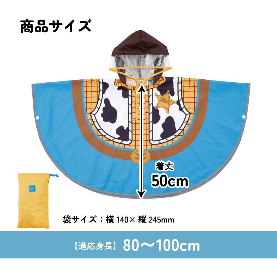 スケーター キッズ レインポンチョ なりきり 子供 合羽 雨具 フード