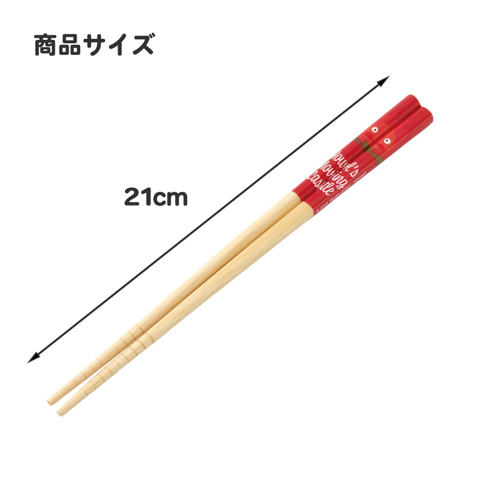 竹箸 21cm/2膳セットふたプリ カフェ／ANT4W_4973307677267／スケーター