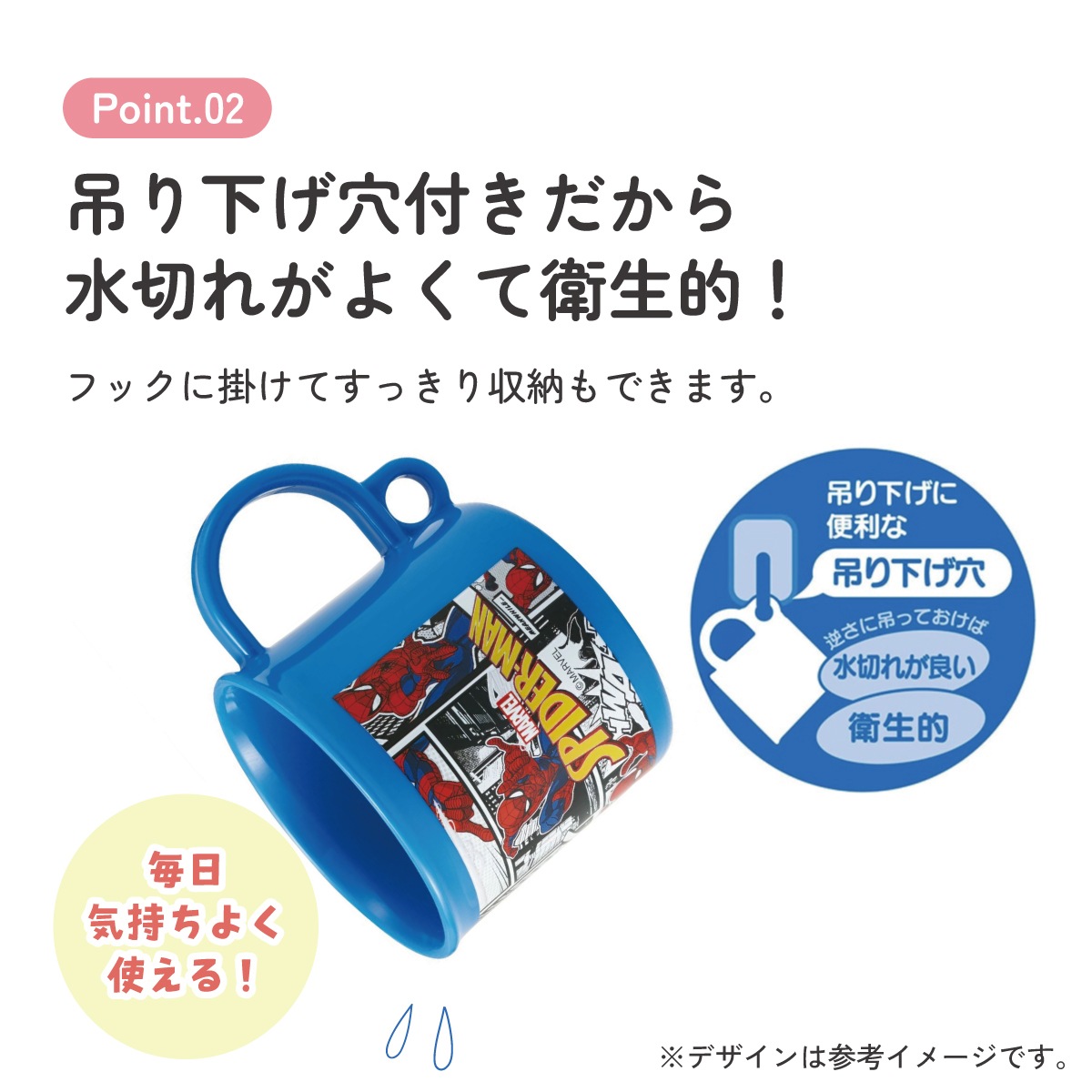 抗菌食洗機対応プラコップ 200ml スパイダーマン25