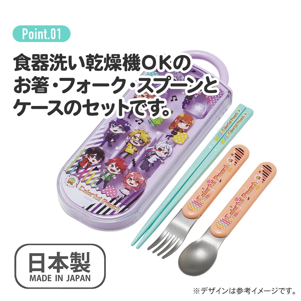 メール便対象品】 スプーン フォーク セット 子供 ケース 日本製