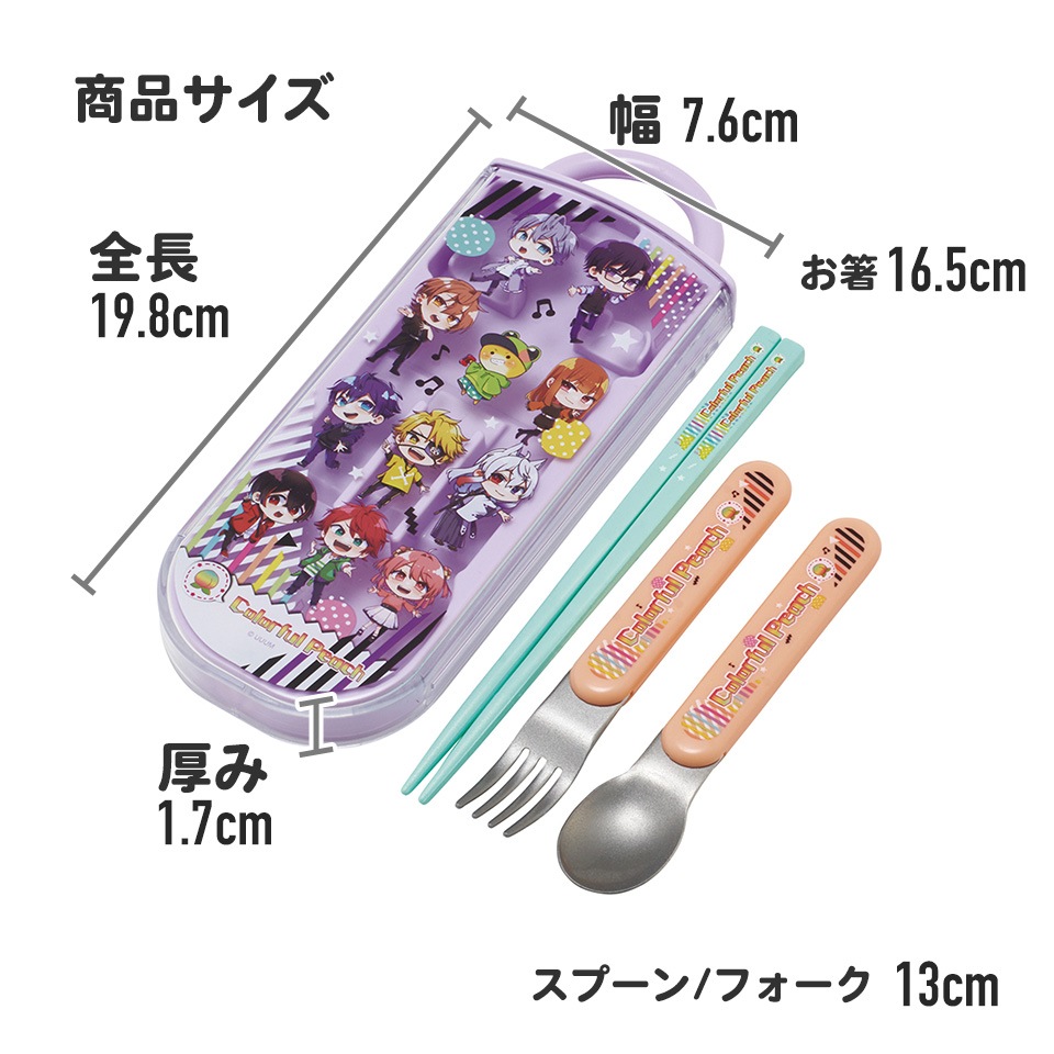 メール便対象品】子供用 抗菌 お弁当 トリオセット 開けやすいスライド