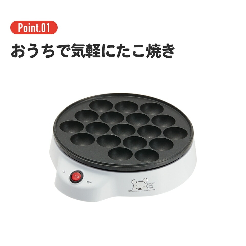 たこやきさん スケーター たこ焼きメーカー 18穴 くまのプーさん （ たこ焼き