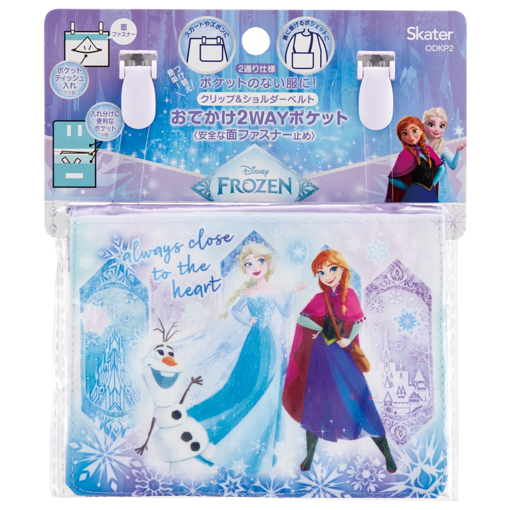 メール便対象品】 おでかけ 2WAY ポケット 移動ポケット ショルダー