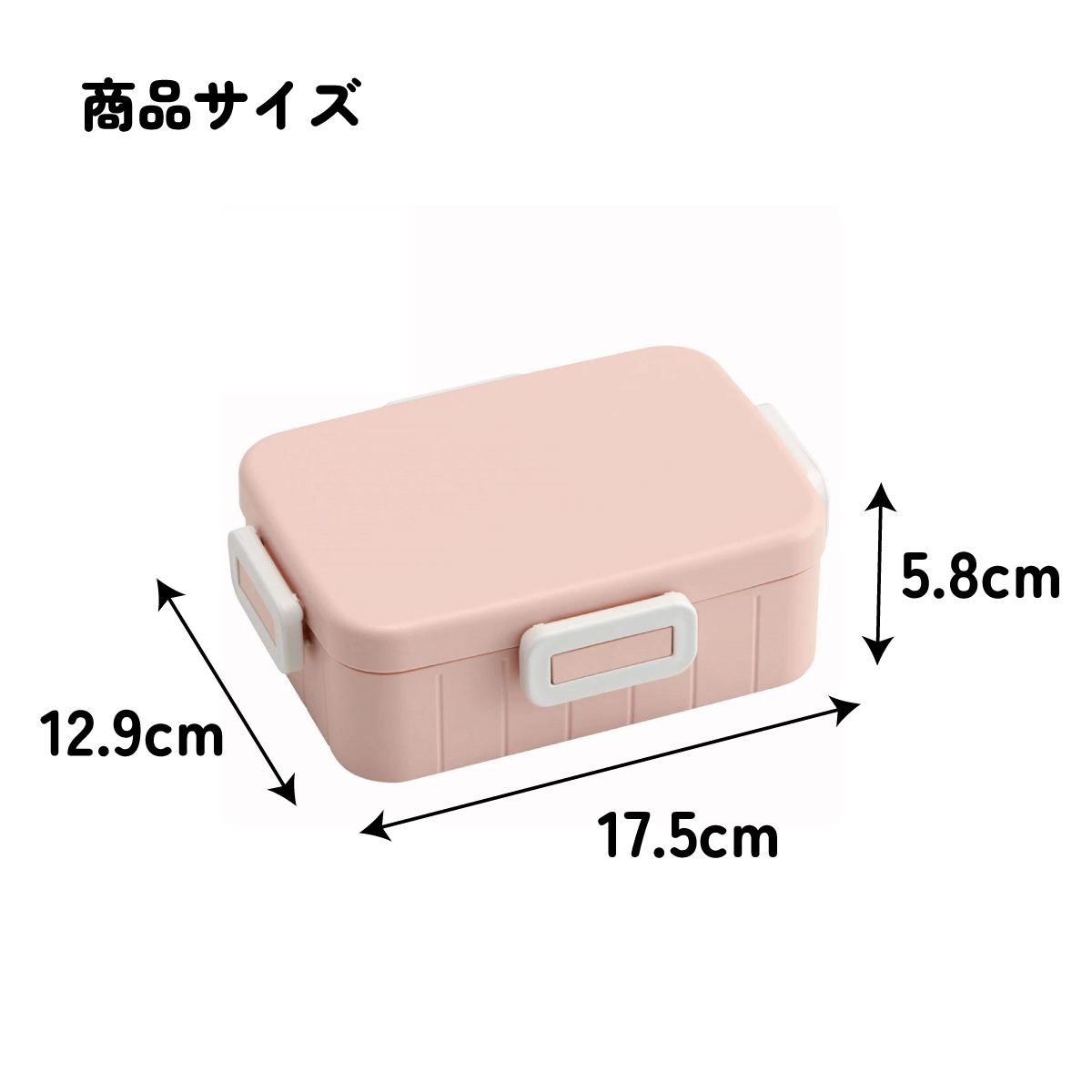 抗菌4点ロックランチボックス 1段/650mlくすみカラー ピンク