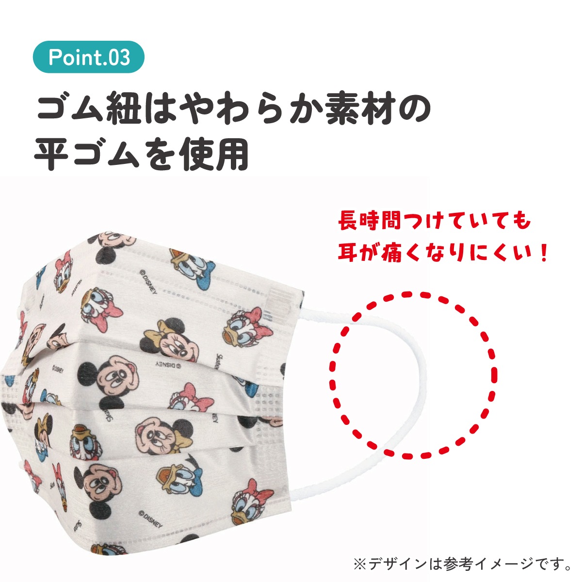 子供プリーツマスク 25枚入り ミッキー＆フレンズ／MSKP25_4973307626067