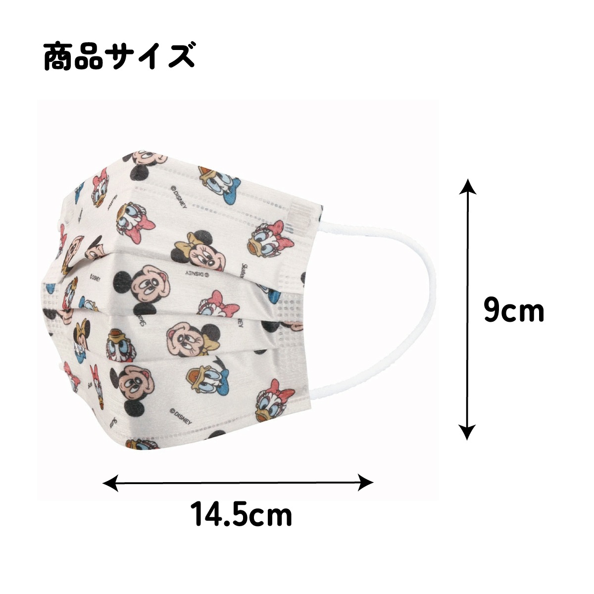 子供プリーツマスク 25枚入り ミッキー＆フレンズ／MSKP25_4973307626067