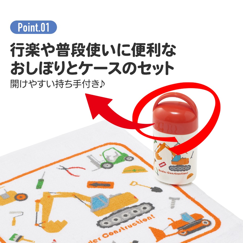 抗菌ケース付おしぼり はたらくクルマ／OA5AG_4973307599958／スケーター
