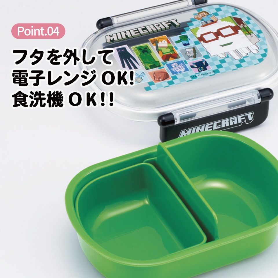 スケーター お弁当箱 子供 360ml 日本製 食洗機対応おかずがつぶれ