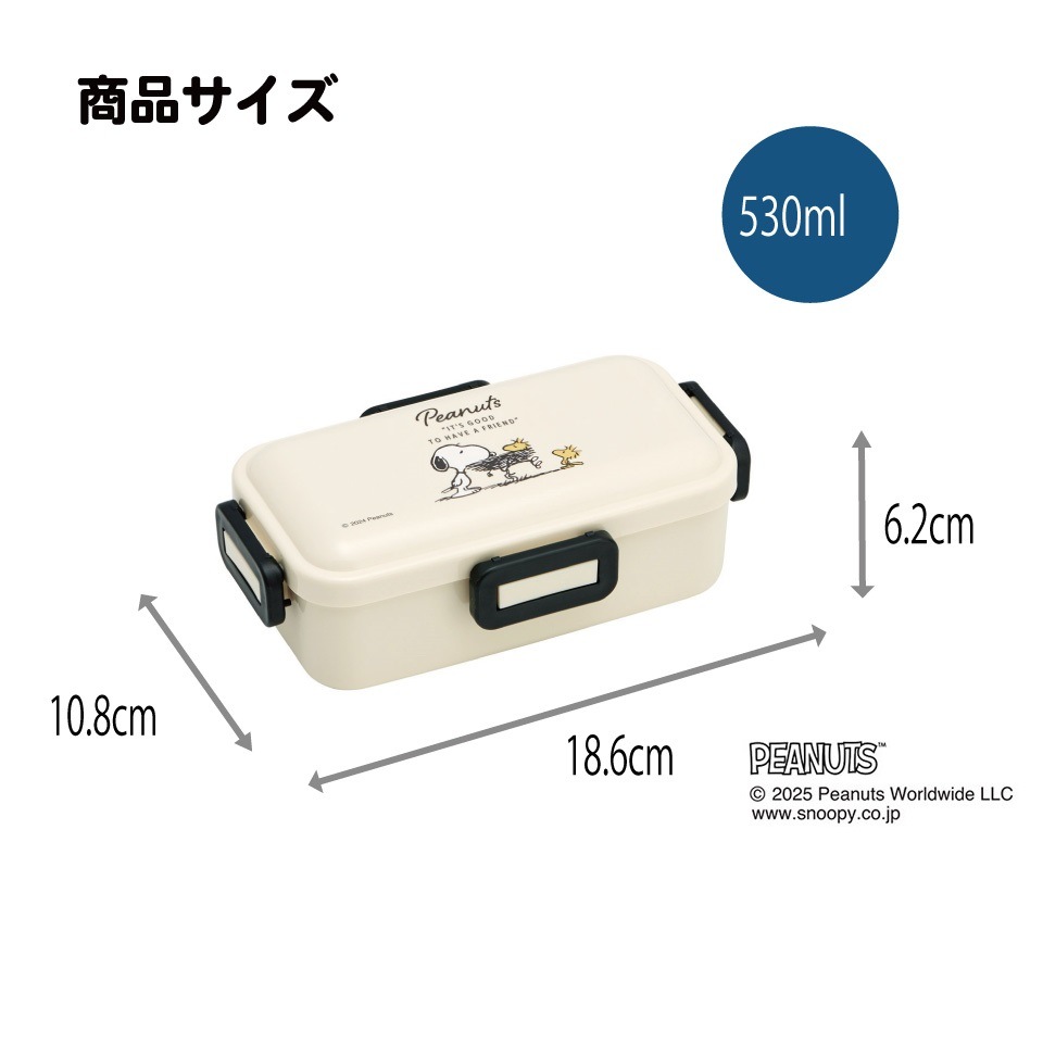 スケーター 弁当箱 530ml 大人 一段 仕切り 食洗機 レンジ 対応 日本製 スケーター 弁当箱 530ml 大人 一段 仕切り 食洗機 レンジ 対応 日本製